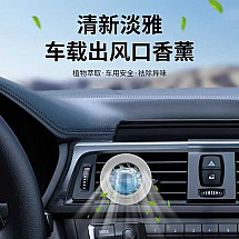 Gaisa atsvaidzinātājs automašīnai ventilācijas restei, elegants aromāts