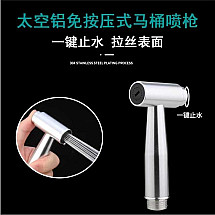 Higiēniskā duša tualetei, metāla bidē rokas duša ar spiedpogu