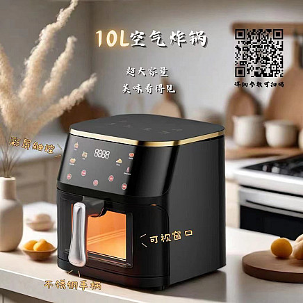 Karstā gaisa friteris 10L, liela beztauku cepeškrāsns visai ģimenei, 1400W, melns
