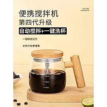 SELF-STIRRING COFFEE MUG (36)