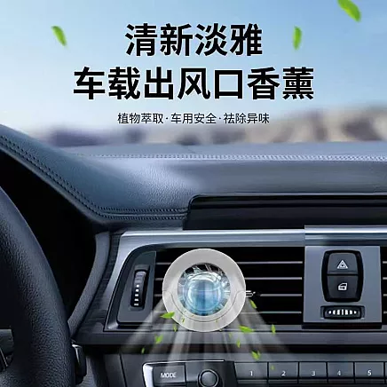 CAR AIR FRESHENER (300)