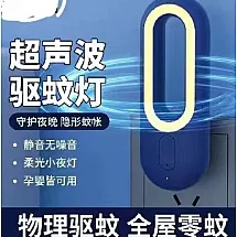 Elektriskais ultraskaņas kukaiņu atbaidītājs ar naktslampiņu pret odiem