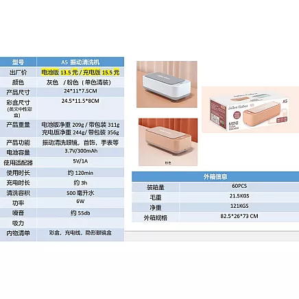 ULTRASONIC CLEANER A5 (60)