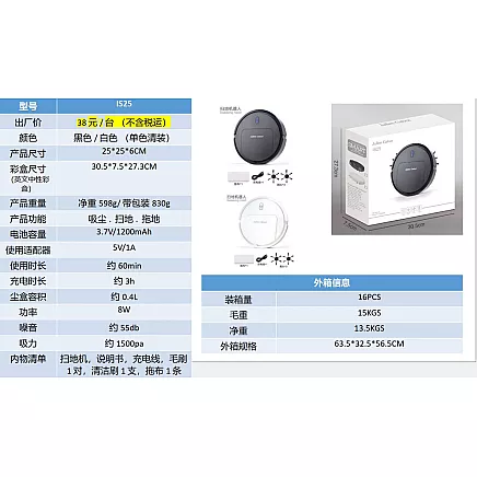 ROBOT VACUUM CLEANER IS25 WHITE (16)