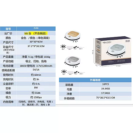 ROBOT VACUUM CLEANER IS30 GOLD (16)