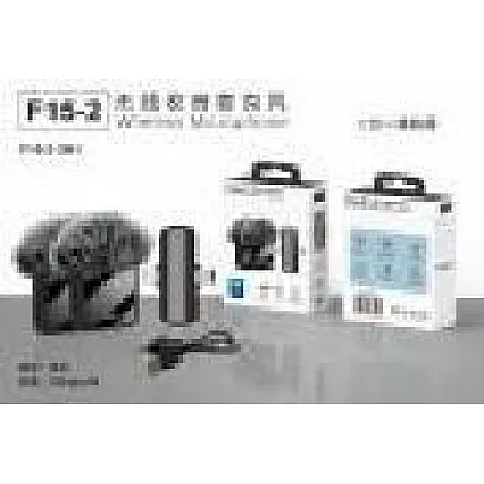 WIRELESS MICROPHONE F15 (100)