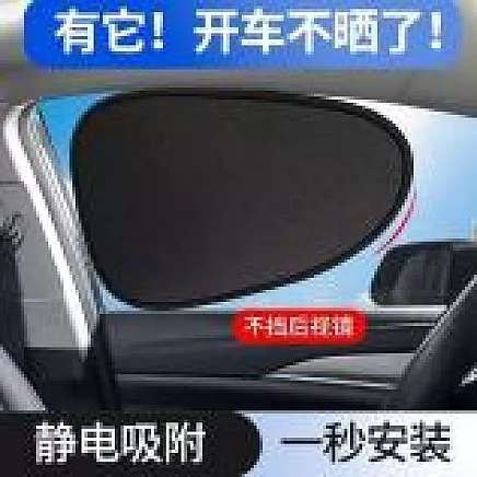 SUNSHADE 4 PCS (100)