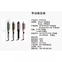 HAIR BRUSH PHDZ-22 (50)