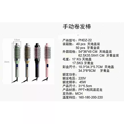 HAIR BRUSH PHDZ-22 (50)