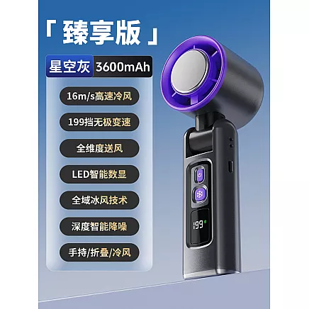 HANDHELD FAN BLACK Y-099 (60)