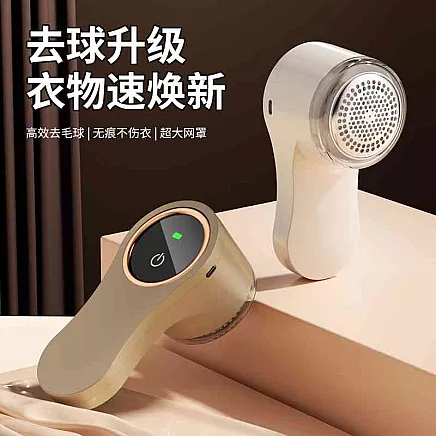 FABRIC SHAVER 5 (100)