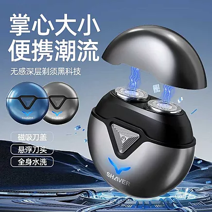 SHAVER T1 BLUE (60)